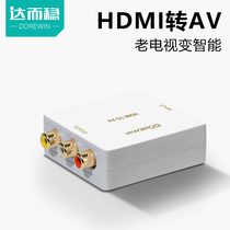 Up and stable HDMI to AV cable HD converter Tricolor line Lotus head conversion cable adapter Old-fashioned TV