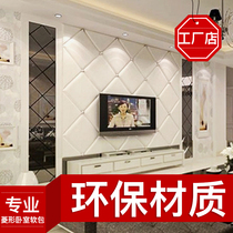 Custom rhombus living-room sofa bedroom bedside TV background wall Tatami Wall Surround Soundproof and soft bag