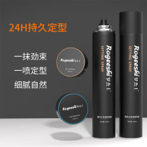 Hair gel Morse styling spray dry gel fluffy gel male and female clear perfume styling Rochez 2 pieces