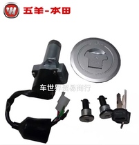  Suitable for Wuyang Honda WY125-P New Fengxiang WY125-N set of locks Fuel tank cover electric door lock lock