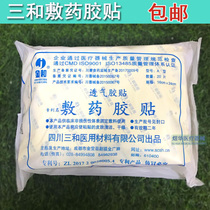 Gold and medicine applicator breathable adhesive adhesive Sichuan Sanhe medical adhesive adhesive orthopedic fixed dressing application