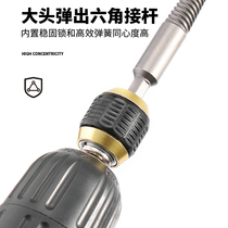 60mm big head pop-up hexagon handle quick change joint electric drill three claws turn 1 4 hexagon socket self-locking connecting rod