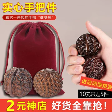 ぽよ❤️新入荷No.783と844❤️文玩胡桃（文玩核桃）