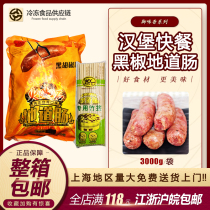 Yuxiang black pepper volcanic stone sausage 50 Taiwan ground pure meat sausage barbecue hot dog