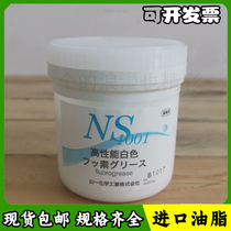 Japan Shanyi Chemical NS1001 mold high temperature white oil thimble slider guide column grease 500g
