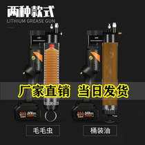 Fuyu BMW rechargeable electric grease gun 24V lithium battery high voltage wireless excavator Caterpillar Special