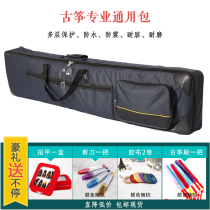 Special bag guzheng bag 163cm universal standard guzheng bag bag Dunhuang quality bag thick waterproof