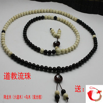 Liudaomu Taoist flow beads 49 mixed yuan rosary beads Yin and Yang Tai Chi Bagua hand string bracelet Yin and yang fish men and Women jewelry