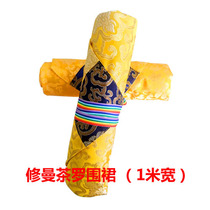 Repair for Manzabu large padded double-layer Mancha Rozabuman tea tray 1 m ribbon brocade Tibetan bag