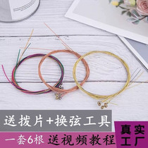 Guitar String wood guitar string set of 6 guitar strings folk classical guitar string set