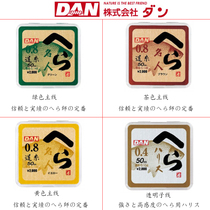 Japan Original Imported Fish Line DAN Celebrity Road Fishing Line Green Tea Color Main Line Fishing Fishing Line Transparent Subline 50
