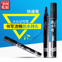 Marker pen Oily non-erasable marker pen Large head pen Express logistics pen Extended ink 700 pens