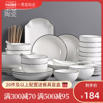 Ink-colored ceramic tableware set Japanese dishes set home Nordic simple modern bowls dishes and chopsticks combination