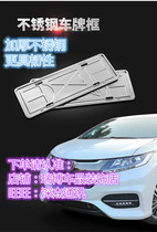 Applicable to Volkswagen Tu Yue Tiguan Tu Ang license plate frame new traffic regulations car frame tray stainless steel decoration
