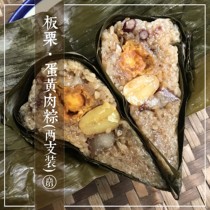 240g chestnut egg yolk meat dumplings each 120g Dragon Boat Festival glutinous rice dumplings egg yolk dumplings own bags without adding