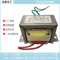 Custom EI66 power 35W power frequency transformer 110 220 380v go 6V9V12V19V24V30V