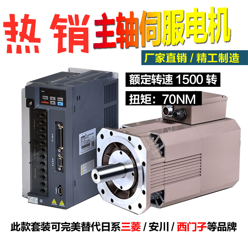 Spindle motor servo spindle sleeve frequency converter 3.7KW5.5KW7.5KW11KW engraving machine instead of MiG