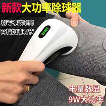 Dry cleaning shop shave clothes trimminger Home removal of gross ball deity scraped up and off wool sweater high power