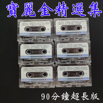  Out-of-print Tape Classic Cantonese Old Songs Polaroid Selected Songs Car Walkman Recorder Radio Cassette