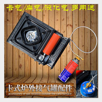 Split cassette furnace external connection hose extension flat gas tank gas liquefied gas converter gas adapter
