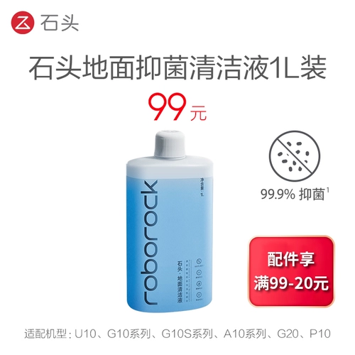 Модель Roborock/Stone Ground Bacteriostatic Cleansing. См. Основная картина.