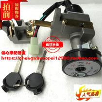One horse city iron man car lock Land Rover pedal electric vehicle ignition sleeve lock faucet lock seat cushion lock seat seat BWS electric door