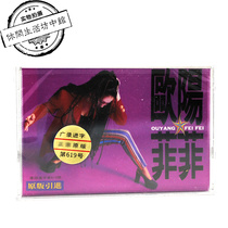 Shanghai audio-visual genuine new tape Ouyang Feifei embraces the lover is always ruthless