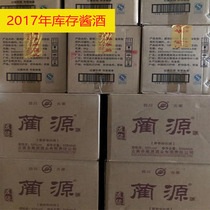 A batch of stock wine sauce flavor type 53 degrees Sichuan sauce Linyuan wine quality rations