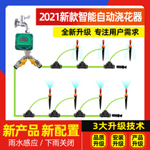 Gardening automatic watering device Timing watering system Garden balcony irrigation equipment Household drip irrigation sprinkler