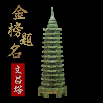 青玉文昌塔13层-青玉文昌塔13层促销价格、青玉文昌塔13层品牌- 淘宝