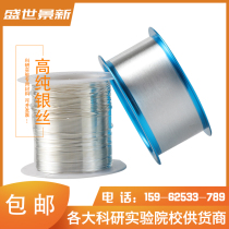 High pure silver wire scientific research silver wire silver wire electrode anode electrochemical special silver wire conducting silver wire scientific research experiment