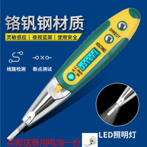Multifunctional inductive digital display measuring pen check breakpoint electrical pen LED lighting non-contact electrical inspection pen test pen