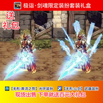 dnf underground city gsc extreme sword Soul male ghost sword Halo weapon dress Universal Permanent cdk