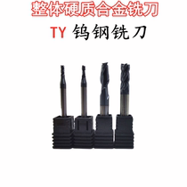 Promotion TY lengthened coated tungsten steel milling cutter cladding integral alloy 12 14 * total length 100120150200