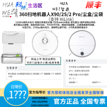 Huawei Smart Selection 360 Sweeping Robot X90 2s 2pro Fully Automatic Intelligent Dust Collection Rice Dragging