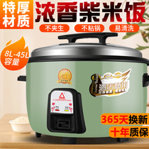 Guangdong old brand large capacity commercial rice cooker 18 liters large 15-person old-fashioned large rice cooker non-stick pan