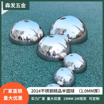 Stainless steel hemisphere mirror decorative semicircle thickened spherical head stainless steel hollow semicircular ball Wall decorative ball