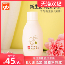 gb good baby baby skin care massage oil Baby Touch Moisturizing oil newborn moisturizing official