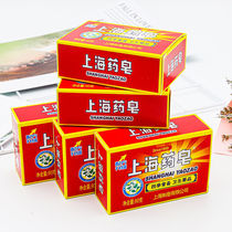 Shanghai medicinal soap Chinese herbal sterilization itching hand soap Mite removal Face bath soap Bath antibacterial fertilizer soap