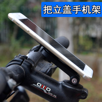 Mountain road bike riding mobile phone rack bicycle navigation handle cover fixed seat Huawei Apple 11PROMAX
