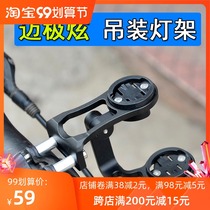 Magicshine Mai Ji Hyun headlight lower hanger GOPRO lamp stand hanging lamp stand mountain road bike
