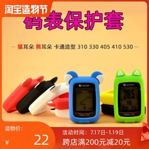 Bicycle stopwatch protective cover R310 R405 R410 R330 R530 cat bear ear cartoon Brateng