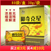 Jin Kailong Foot Chick Star Foot Powder Antiperspiration and Spering Foot Bath Medicine Bag Pedal Shop