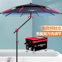 2021 New cane type fishing umbrella Universal big fishing umbrella thick vinyl umbrella anti-rainstorm wind and sun protection