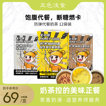 Guan Xiaotan bulletproof coffee White kidney bean meal tea Net red milkshake ketogenic fullness probiotics brewing bag