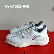 New Li Ning professional competition badminton shoes surprise 3 men Yun Ting AYAR033 䨻 technology slow shock