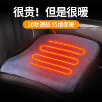 Car winter heating cushion plush single-piece car seat cushion three-piece 12v electric heating cushion thickening and keeping warm
