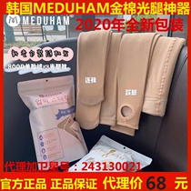 MEDUHAM Korea gold cotton light leg socks 2 0 lamb suede socks 800D with pantyhose light leg theorizer 3 0 Agent