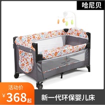 Hanibei foldable crib Convenient splicing bed Movable newborn baby bed Multi-function bb bed