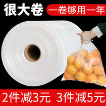  Fresh-keeping bag Household economical food bag Household supermarket continuous roll bag Plastic packaging bag large small fresh-keeping bag